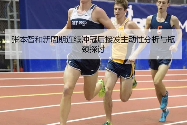 zhang-ben-zhi-he-xin-zhou-qi-lian-xu-chong-guan-hou-jie-fa-zhu-dong-xing-fen-xi-yu-ping-jing-tan-tao-2-724.jpg